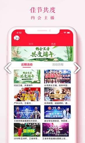 王者体育  v1.8.7图5