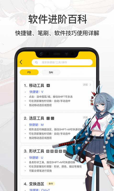羊驼CG绘画  v2.2.6图1