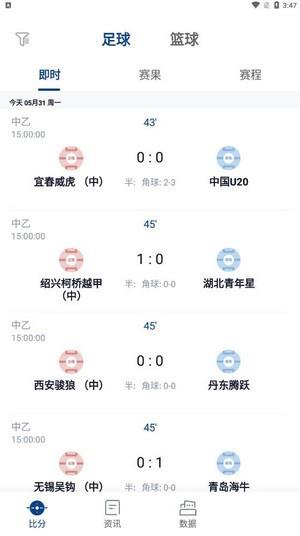 鑫宝体育  v5.7.9图4