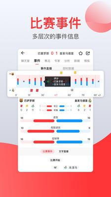 赏球  v1.1.1图1