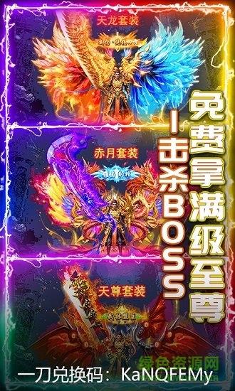 武器之王传奇  v5.20190617图4