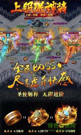 复古传世打金版手游  v3.0图2