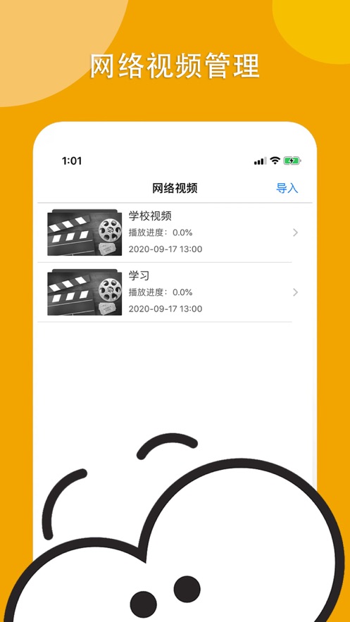 育学园  v7.28.4图2