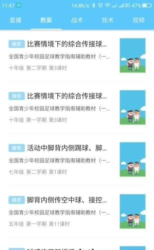 一刻校园足球管理平台