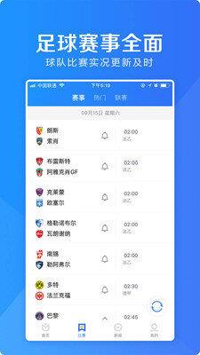 摩羯实况足球v1.0.0  v1.0图1