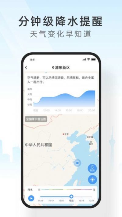 西瓜天气  v1.0.0图3