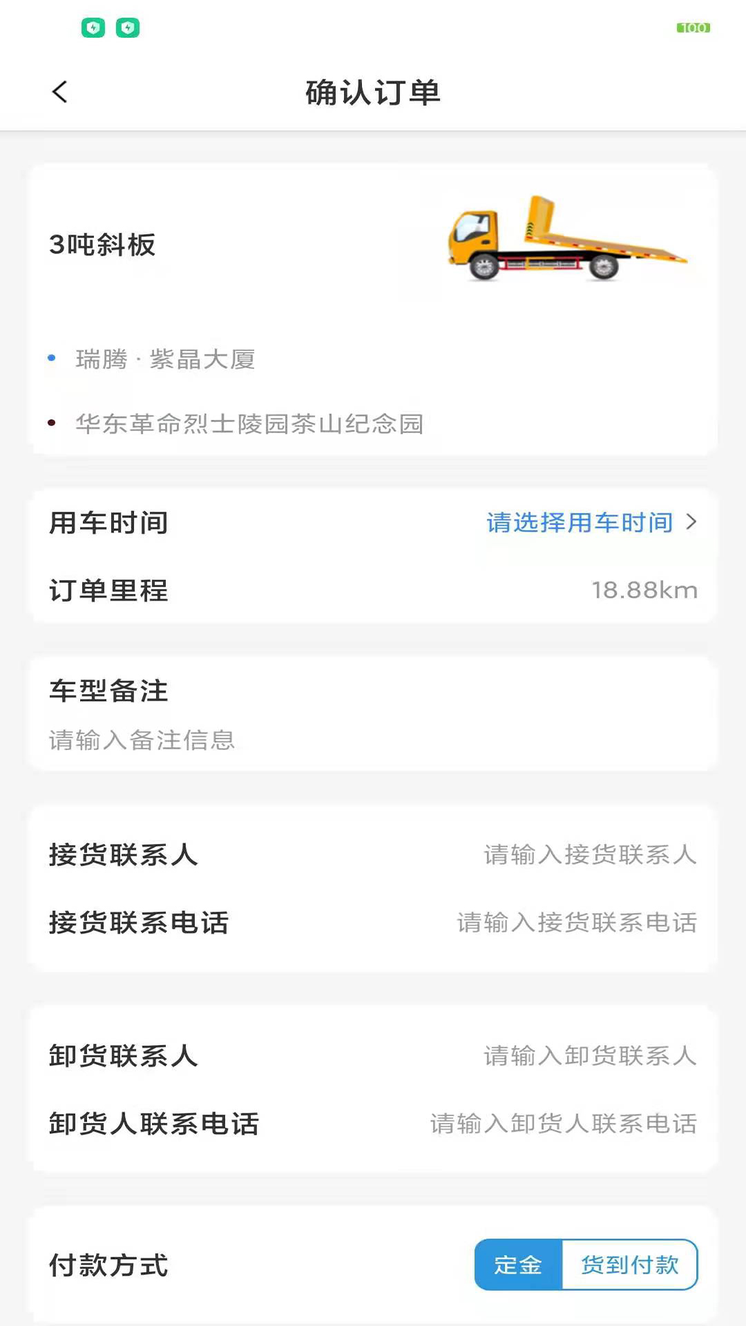 运邦邦  v3.0图1