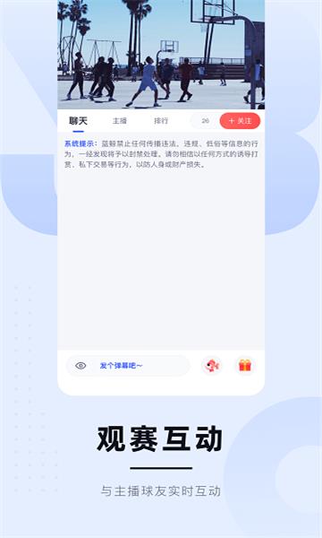 蓝鲸体育高清直播v1.0.0  v1.0图3