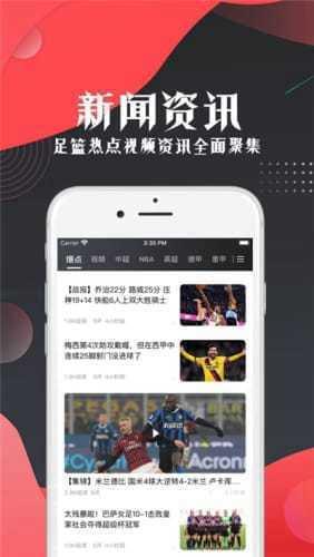 看球宝直播nba比赛v1.0.0