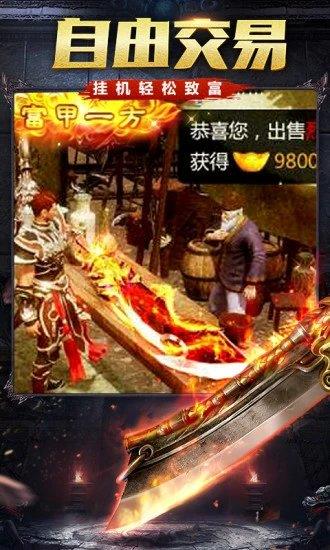 烈火雷霆霸世服手游  v5.4图3