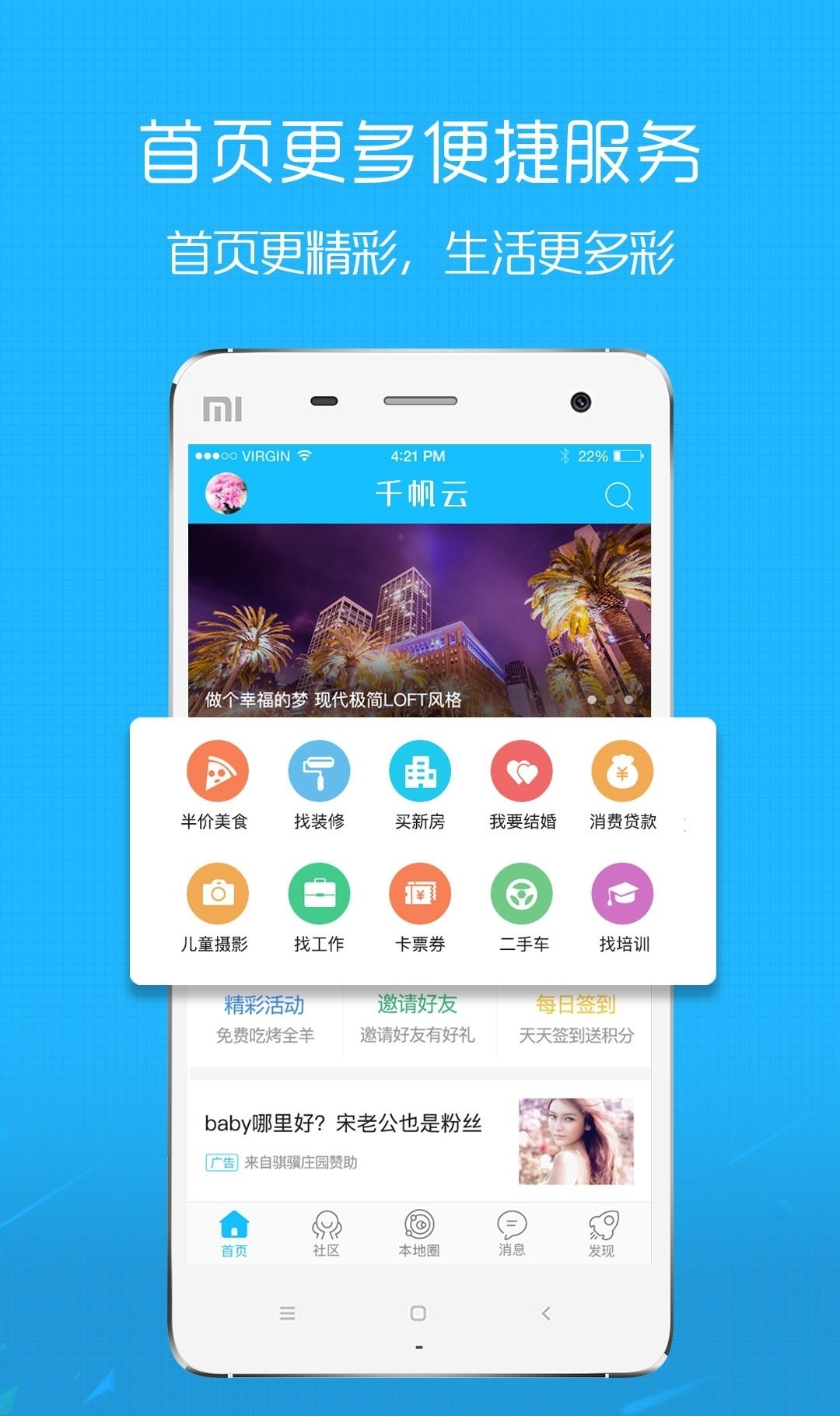 在线钟祥官方APP