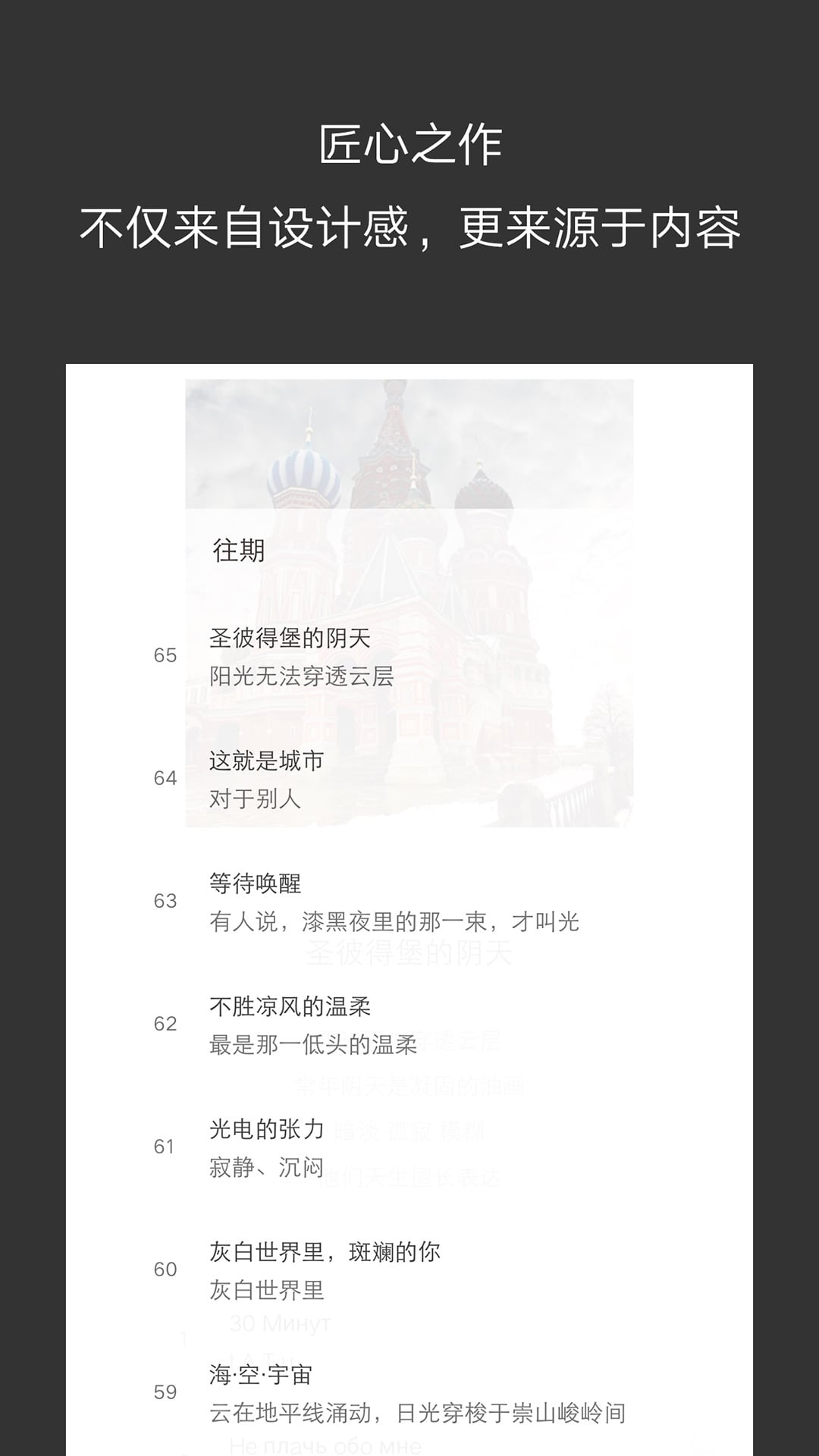 余音  v2.1.0图3