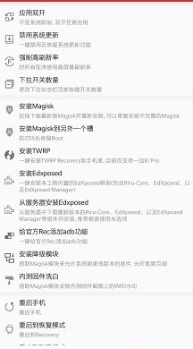 一加全能盒子  v9.2图3