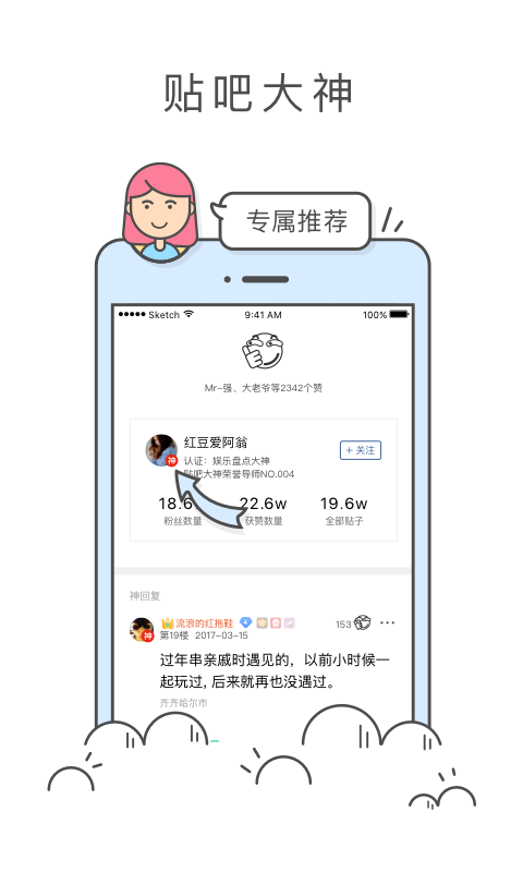 PureTie百度山寨贴吧  v0.8.9图3