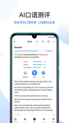 PTE羊驼  v7.5.1图1