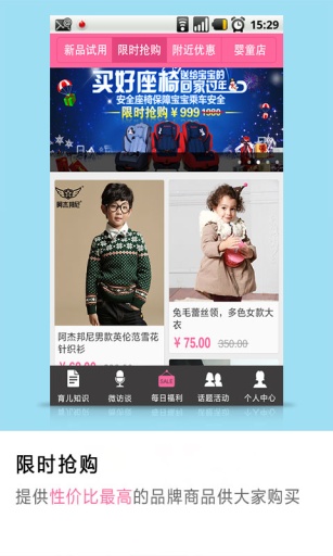 妈妈圈微报  v5.0.5图4