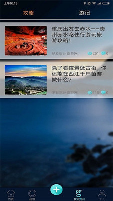 上来旅游  v1.0图3