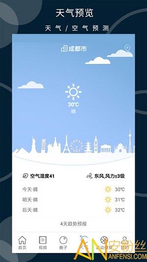 朝闻体育  v1.0图4