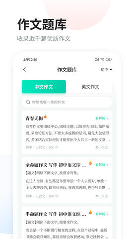 智学作文