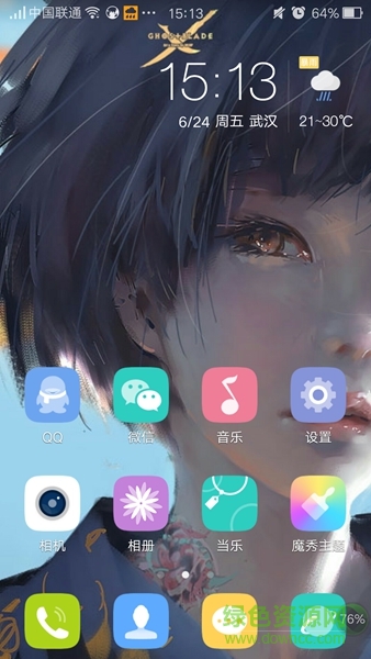 MoXiu  v7.5.2图1