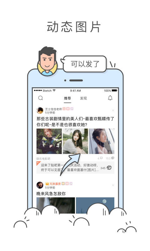 PureTie百度山寨贴吧  v0.8.9图4