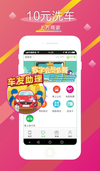 广西移动和掌桂
