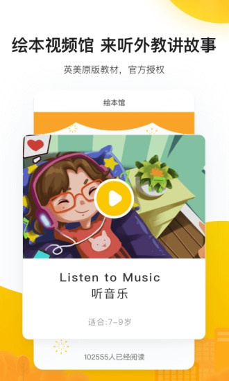 51Talk青少儿英语  v1.0.1图4