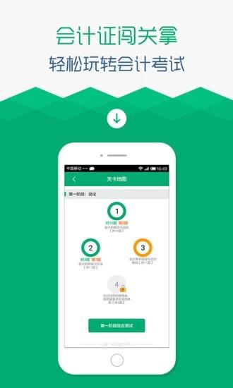 口袋会计  v3.0.4图3