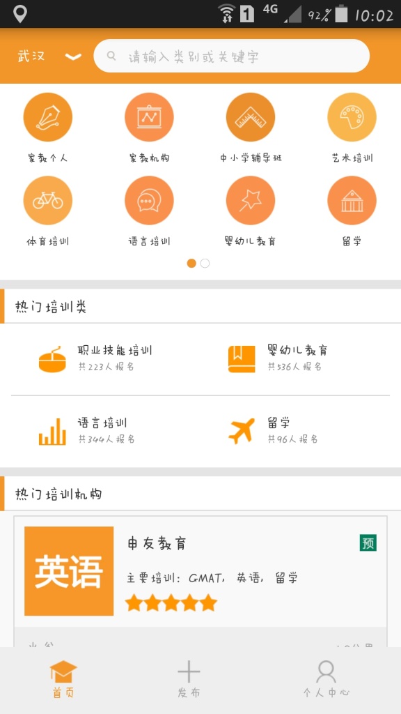 爱培训  v2.3.0图2