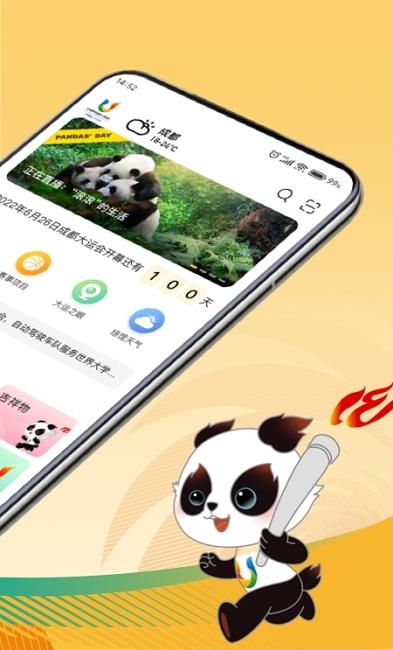 大运通APP  v1.5.2图3