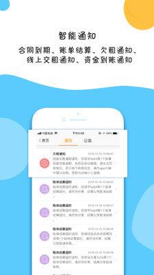 出租宝  v3.5.0图3