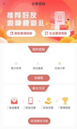 翰艺竞拍  v1.0.0图2