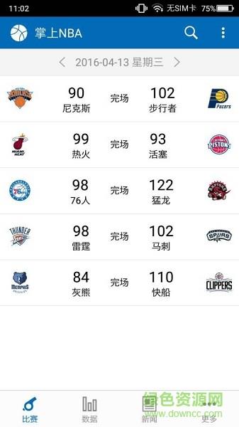 NBA掌中宝手机版(掌上NBA)