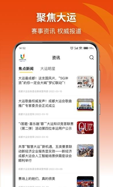 大运通APP