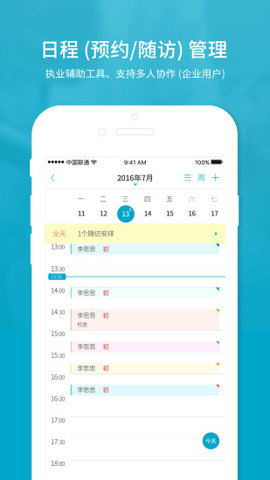 e看牙  v4.8.13图3