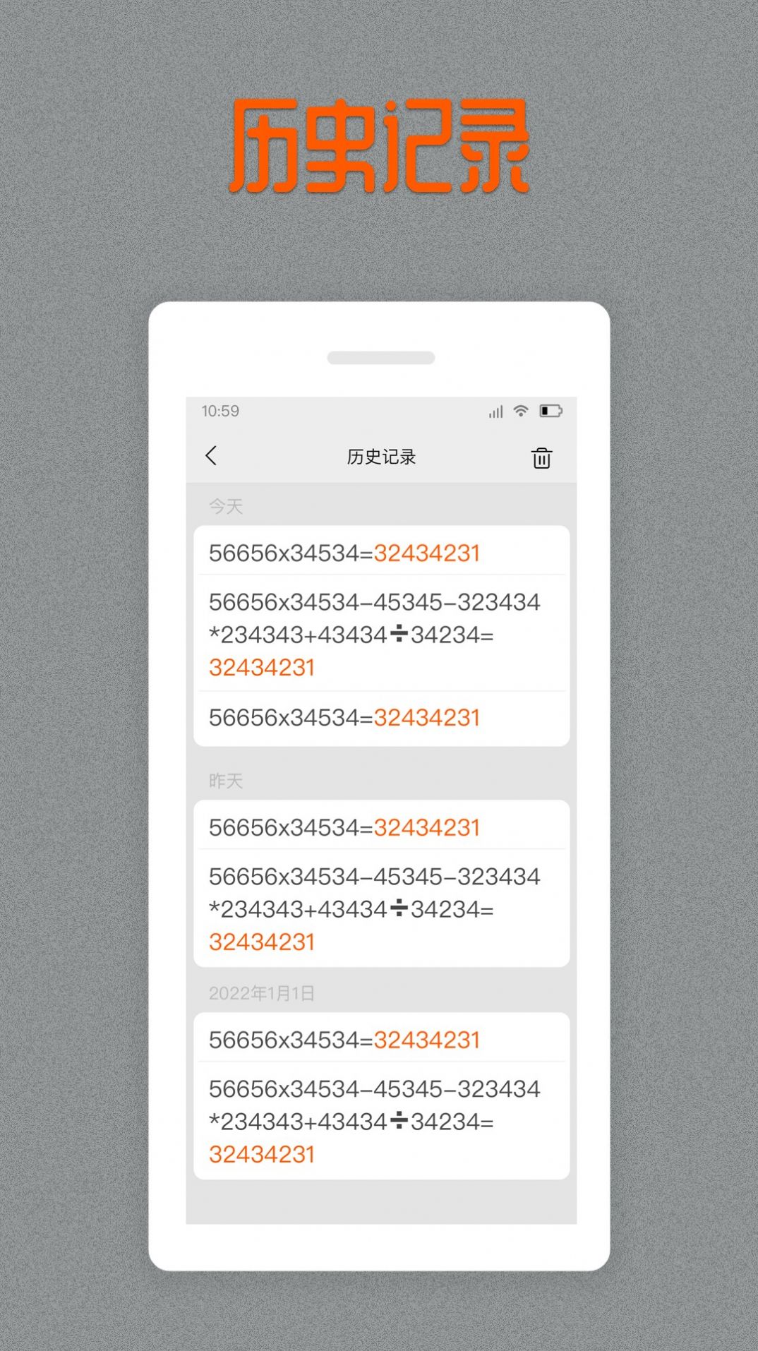 老板计算器  v1.0.0图1
