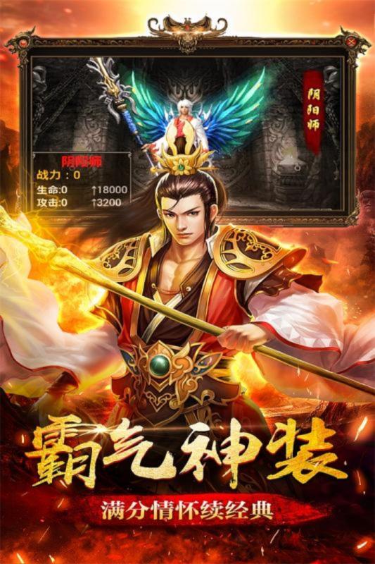 传奇小蜘蛛 合击版  v1.0.0图1