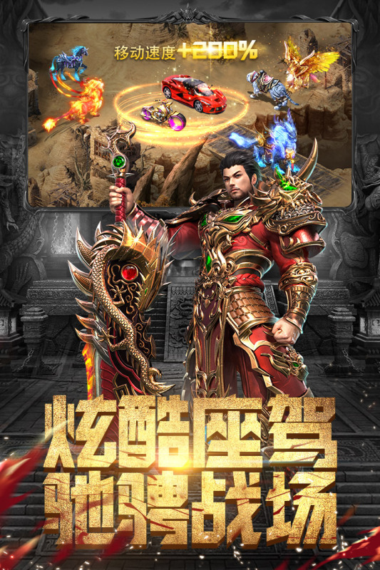 斗魔骑士 1.80版  v1.0.1图2