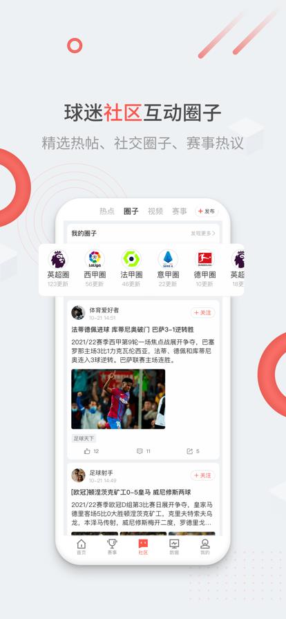 微球圈官网版  v1.0图4