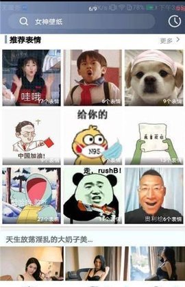 心晴壁纸  v1.0.0图3