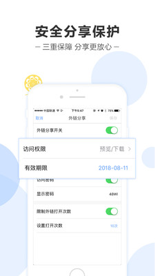 腾讯影力云盘  v6.0.0.5图4