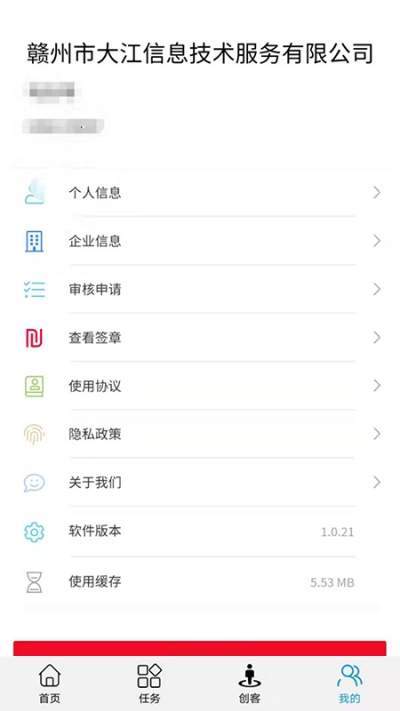 大江互联  v1.0.25图2