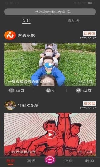 赛吧(赛事视频)