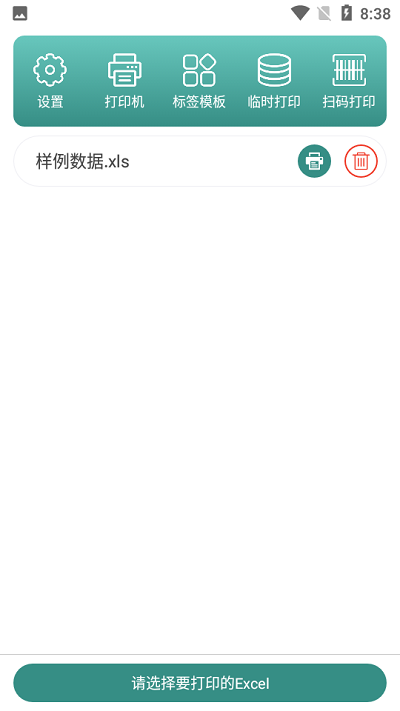 电网标识管理  v2.3.20211230图1