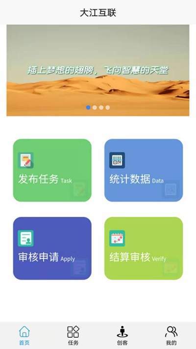 大江互联  v1.0.25图3