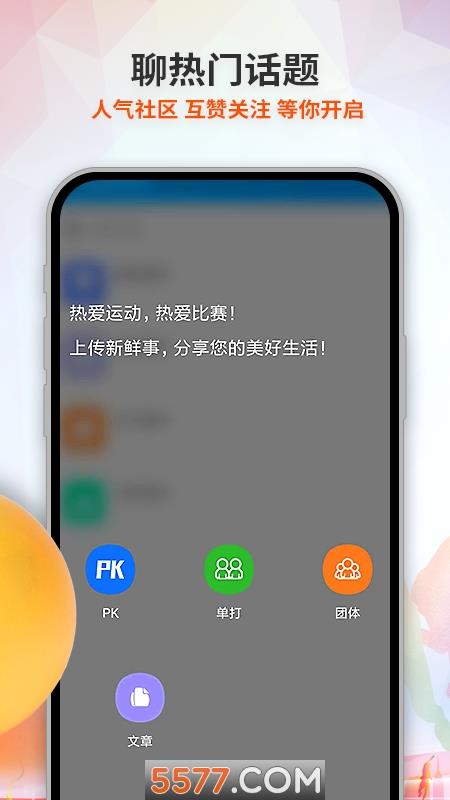 兵娱网体育安卓版  v1.0图2