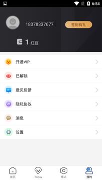 世界杯GO官网版  v10.9.9图3