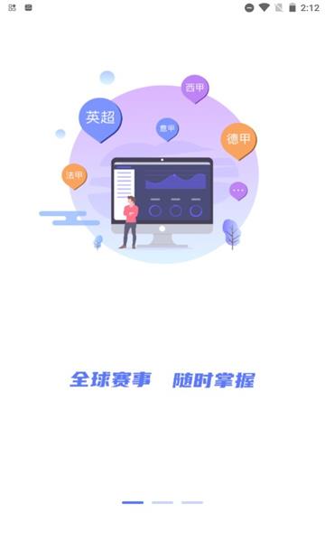看球通体育官方版  v3.5图1