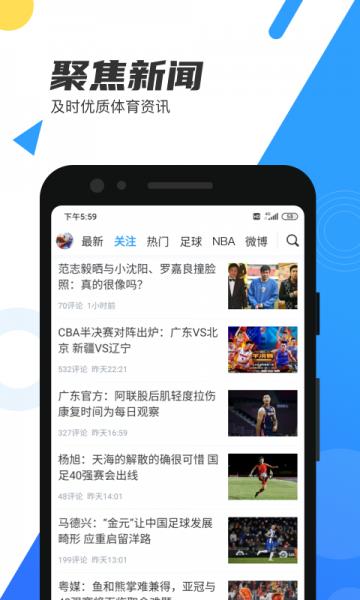 直播吧官方版  v6.1.7图2