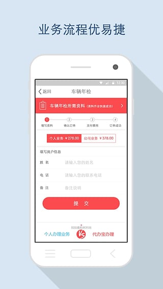 代办宝  v2.0.2图2